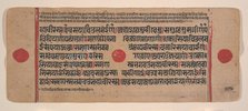 Page from a Dispersed Kalpa Sutra (Jain Book of Rituals), 15th century. Creator: Unknown.