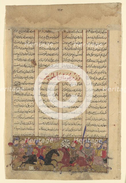 The Combat of Tus and Human, Folio from a Shahnama (Book of Kings), ca. 1330-40. Creator: Unknown.