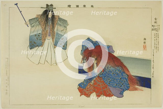 Shari, from the series "Pictures of No Performances (Nogaku Zue)", 1898. Creator: Kogyo Tsukioka.