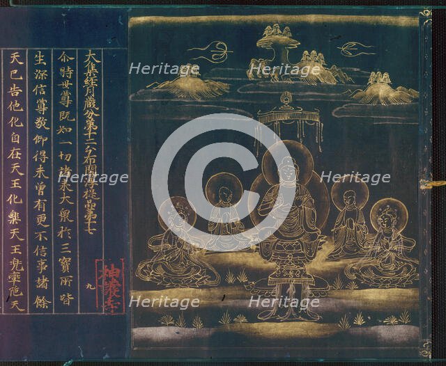 Jingoji Sutra, 12th century. Creator: Unknown.