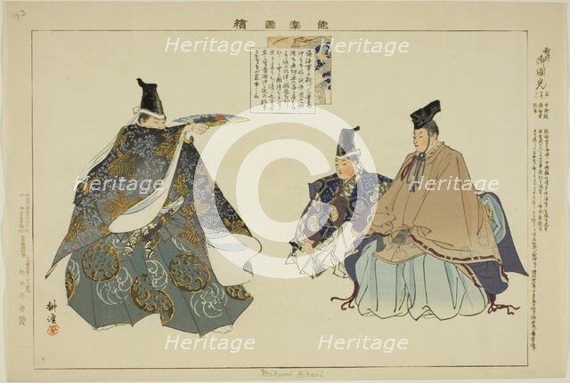 Mikuni Hikari, from the series "Pictures of No Performances (Nogaku Zue)", 1898. Creator: Kogyo Tsukioka.