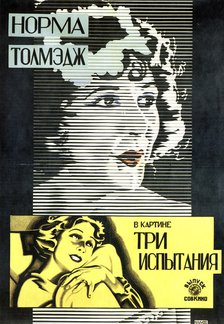 Poster of American actress and film star Norma Talmadge, 1926.  Artist: Alexander Naumov