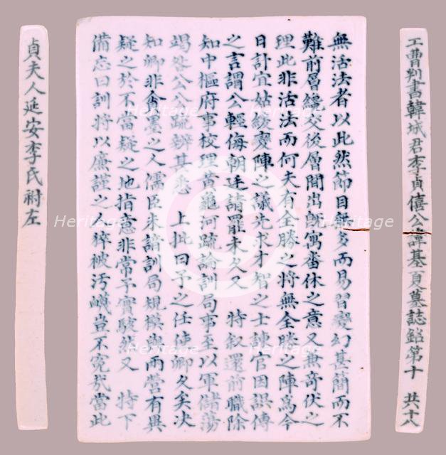 Epitaph Plaques for Yi Gi-ha, 1718. Creator: Unknown.