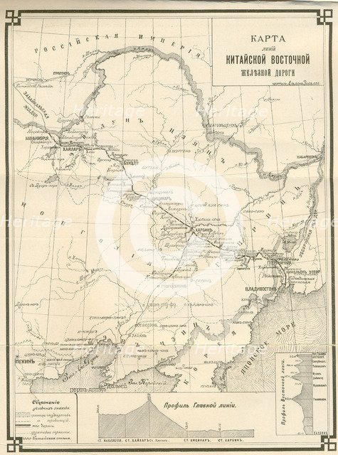 The Chinese Eastern Railway (CER), c. 1903-1906. Artist: Zabello, Aldona (active 1900s-1910s)