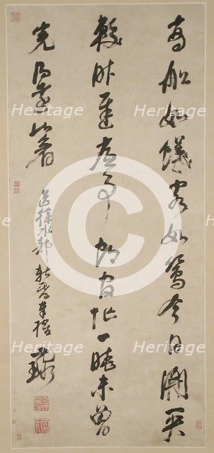 Calligraphy. Creator: Ni Yuanlu.