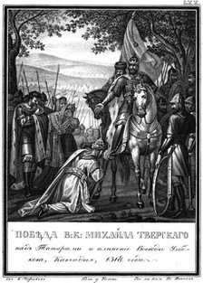 The Victory of of Grand Prince Mikhail over Tatars, 1318 (From Illustrated Karamzin), 1836. Artist: Chorikov, Boris Artemyevich (1802-1866)
