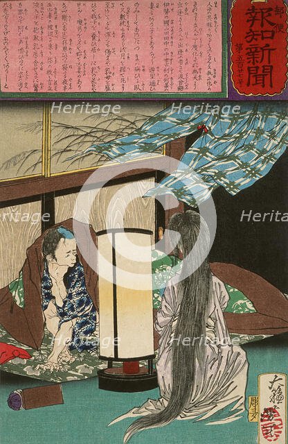 A Widower Witnesses His Wife's Ghost Nursing Their Child, 1875. Creator: Tsukioka Yoshitoshi.