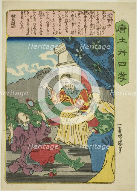 Lao Laizi (Ro Raishi), from the series "Twenty-four Paragons of Filial Piety in China..., c. 1848/50 Creator: Utagawa Kuniyoshi.
