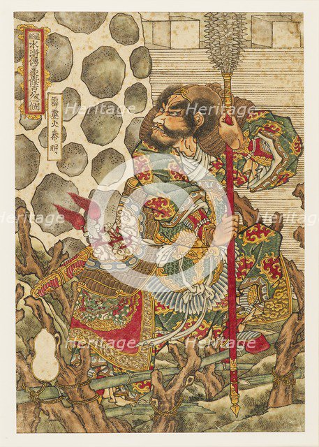 Hekirekika Shinmei (Qin Ming), 1827-1830. Artist: Utagawa Kuniyoshi.