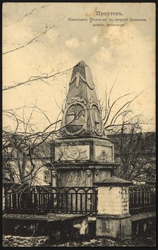 Irkutsk Monument to Shelekhov in the garden of the Znamensky Convent, 1904-1917. Creator: Unknown.