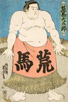 The Wrestler Arauma Daigoro, 1858. Creator: Utagawa Yoshitora.