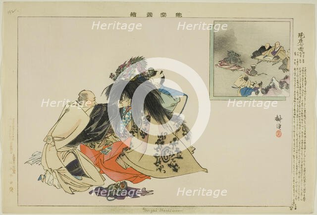 Genzai Shichimen, from the series "Pictures of No Performances (Nogaku Zue)", 1898. Creator: Kogyo Tsukioka.