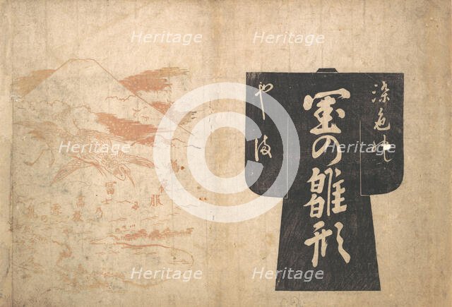 Cover From a Japanese Illustrated Book, ca. 1739., ca. 1739. Creator: Okumura Masanobu.