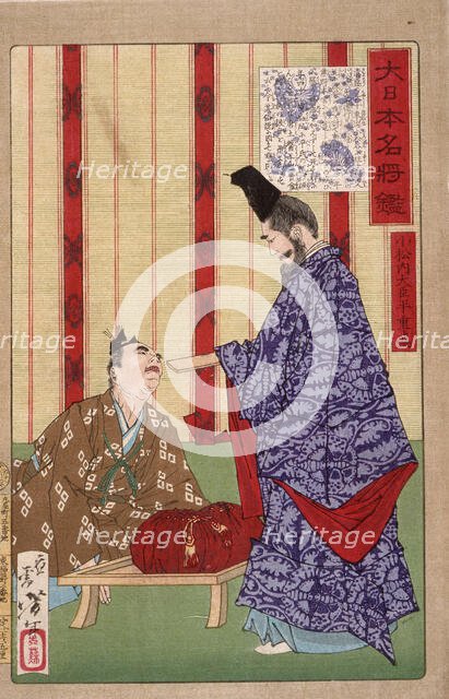 Taira no Shigemori Sending Gold to China, 1878. Creator: Tsukioka Yoshitoshi.