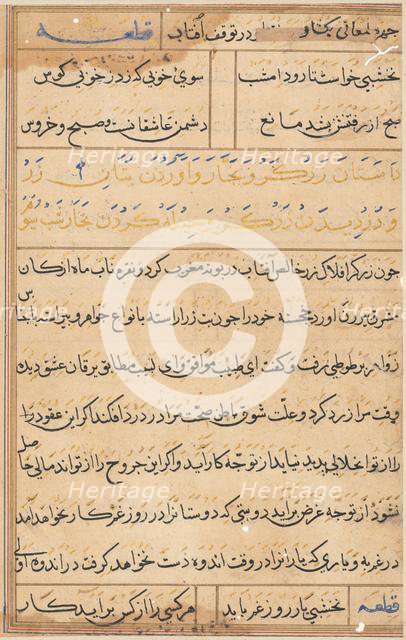 Page from Tales of a Parrot (Tuti-nama): text page, c. 1560. Creator: Unknown.