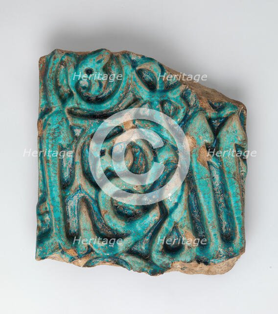 Fragment of a Glazed Tile Inscription, Iran, 12th-13th century. Creator: Unknown.