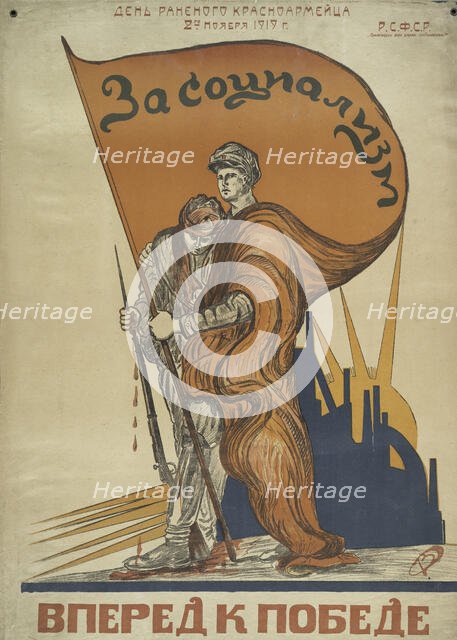 Day of the Wounded Red Army - November 2, 1919. Forward to Victory, 1919. Creator: Deni (Denissow), Viktor Nikolaewitsch (1893-1946).