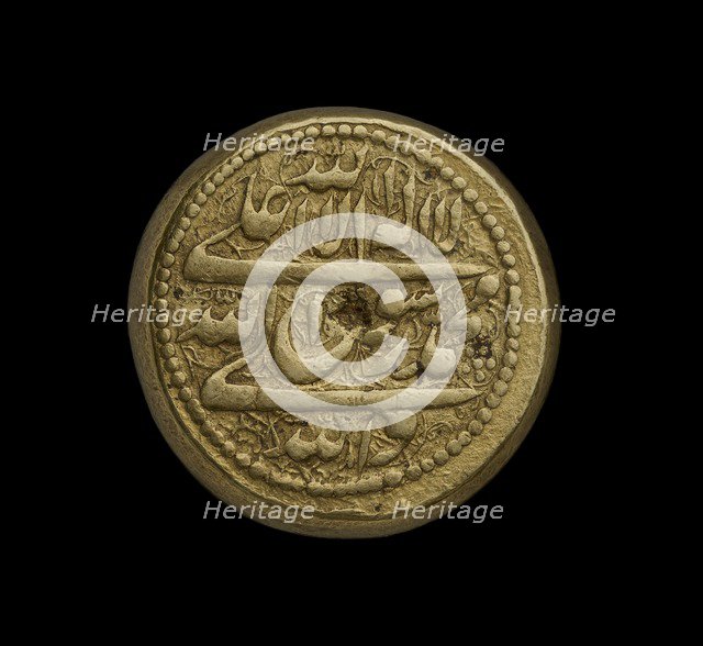 Coin of Iran, AH 1210. Artist: Unknown.