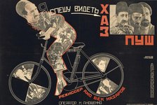 Movie poster "Khaspush" by Hamo Beknazarian, 1927. Creator: Borisov, Grigori Ilyich (1899-1942).