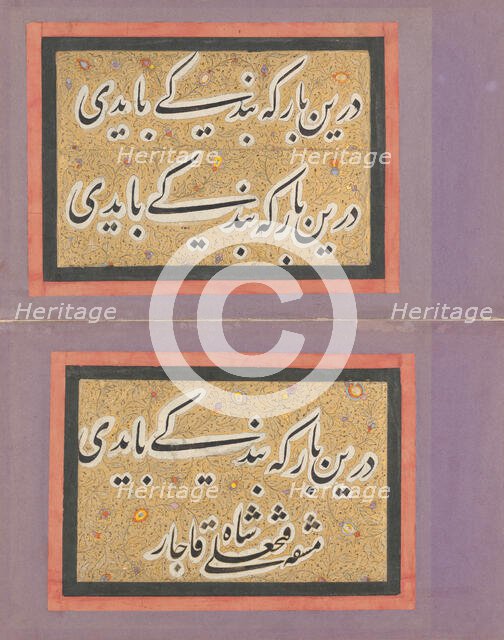 Double Album Leaf with Calligraphic Exercise by Fath 'Ali Shah, first half 19th century. Creator: Fath 'Ali Shah.