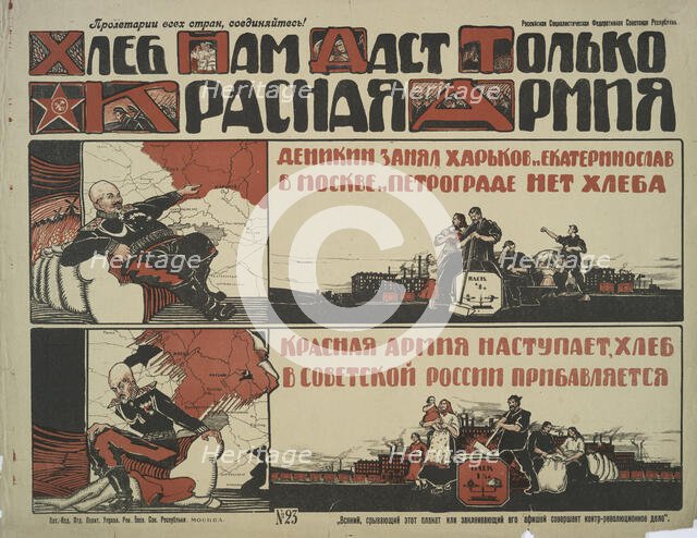 Only the Red Army Will Give Us Bread, 1919. Creator: N Pomanskii.