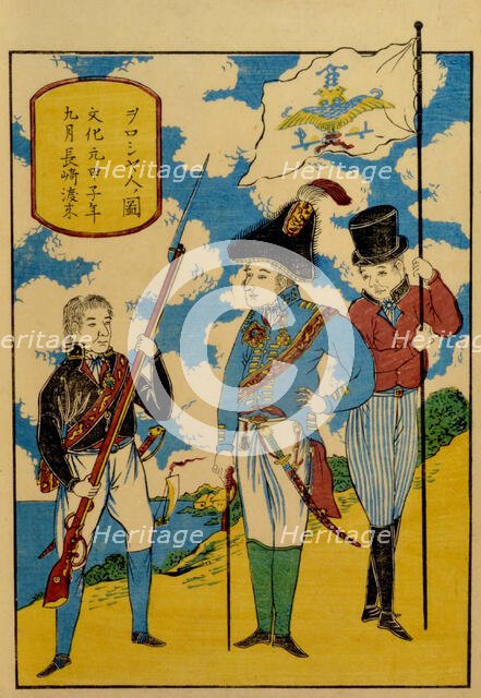 Russians at Nagasaki, ca. 1830. Creator: Unknown.