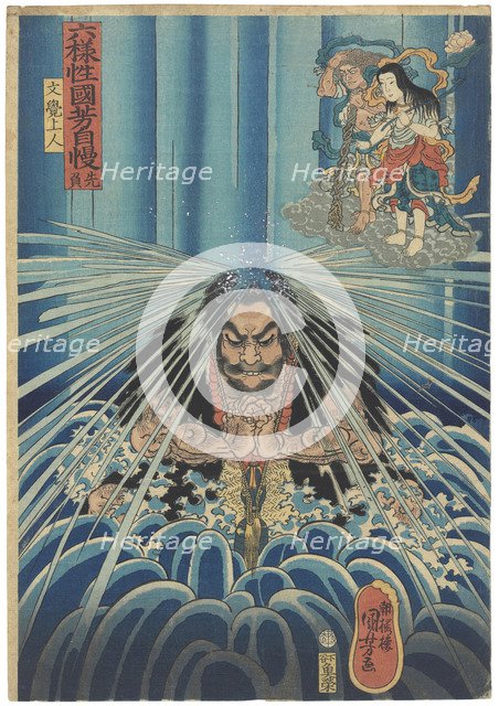 Senbu (Not a Very Lucky Day). From the series Rokuyosei Kuniyoshi jiman (Kuniyoshi's Analogies for t