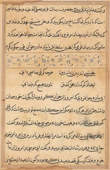 Page from Tales of a Parrot (Tuti-nama): text page, c. 1560. Creator: Unknown.