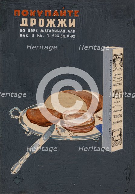 Buy Yeast! (Poster), 1936. Artist: Kozhin, Boris Ivanovich (1909-1942)