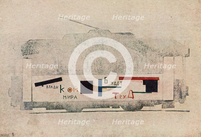 Vitebsk Streetcar. Unovis miscellany No. 1, 1919-1920.