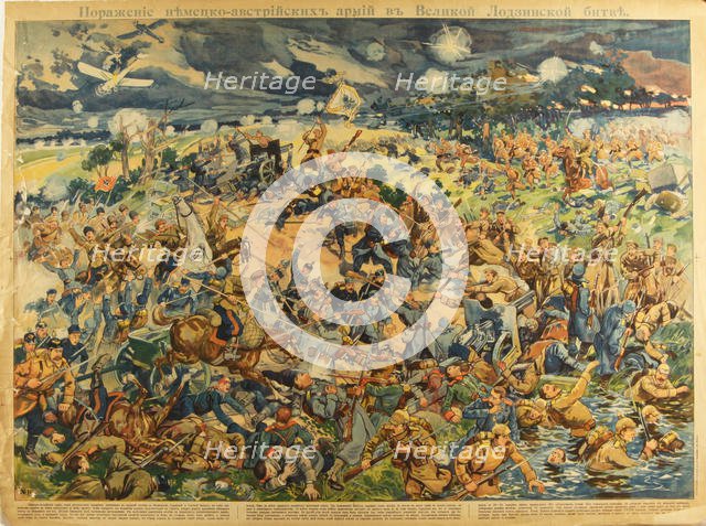 The Battle of Lodz, 1914. Artist: Anonymous  