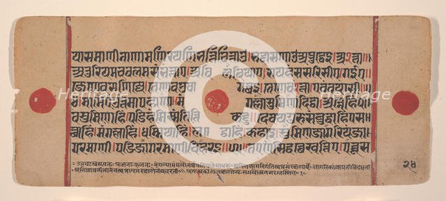 Page from a Dispersed Kalpa Sutra (Jain Book of Rituals), 15th century. Creator: Unknown.