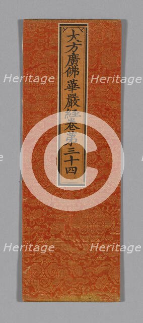 Sutra Cover, China, Ming dynasty (1368-1644), c. 1590's. Creator: Unknown.