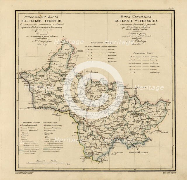 General Map of Vitebsk Province: Showing Postal and Major Roads, Stations and the..., 1820. Creators: Vasilii Petrovich Piadyshev, Iwanoff.