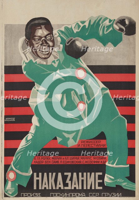 Movie poster The Punishment of Shirvanskaya by Ivan Perestiani, 1926.