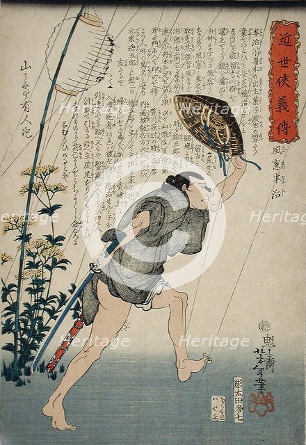 Kazamado Hanji in Light Rain, 1866. Creator: Tsukioka Yoshitoshi.