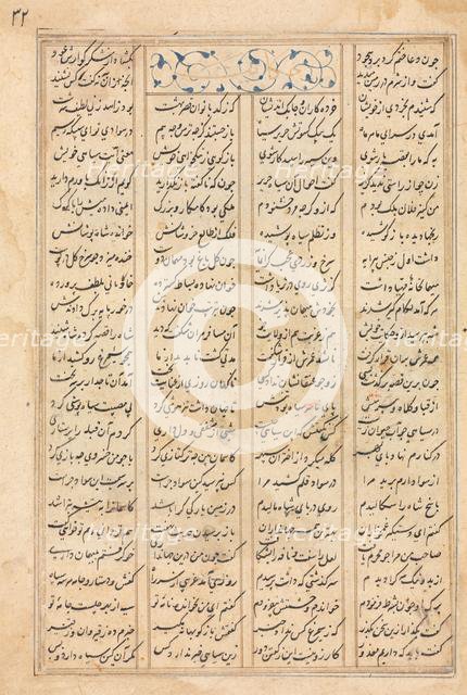 Text Page, Persian Verses (verso) Bahram Gur Visits the Princess of India..., c. 1400-1410. Creator: Unknown.