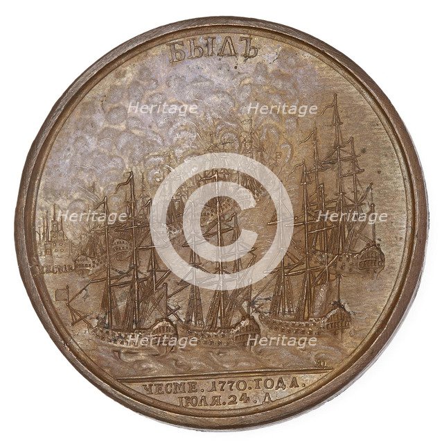 Medal for the Victory of Chesma. Reverse.