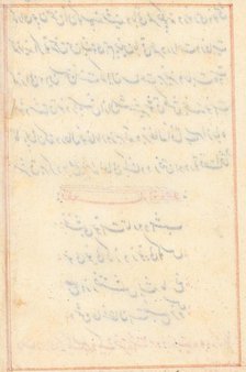 Page from Tales of a Parrot (Tuti-nama): text page (blank), c. 1560. Creator: Unknown.