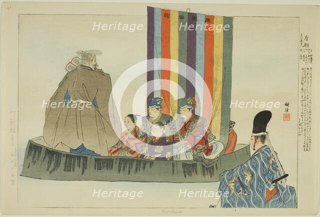 Karafune, from the series "Pictures of No Performances (Nogaku Zue)", 1898. Creator: Kogyo Tsukioka.