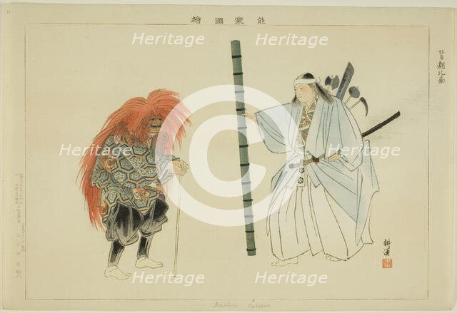 Asahina (Kyogen), from the series "Pictures of No Performances (Nogaku Zue)", 1898. Creator: Kogyo Tsukioka.