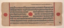 Page from a Dispersed Kalpa Sutra (Jain Book of Rituals), 15th century. Creator: Unknown.