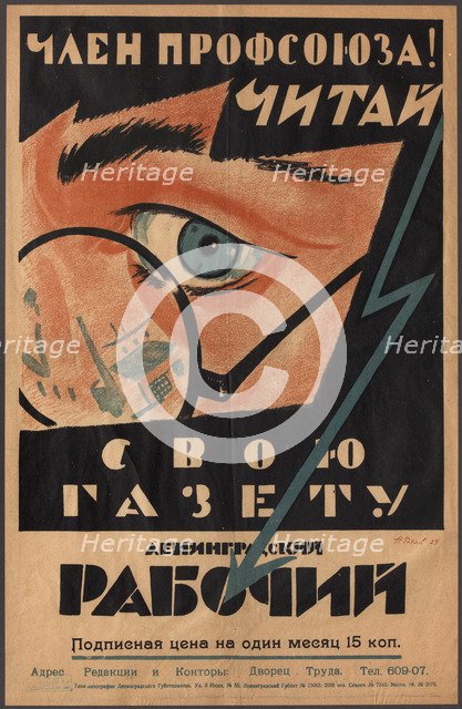 Advertising Poster for the Newspaper of the workers.
