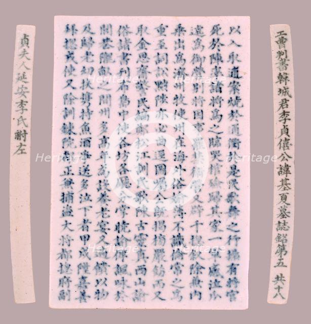 Epitaph Plaques for Yi Gi-ha, 1718. Creator: Unknown.