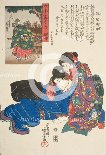 Mikawa, c1845. Creator: Utagawa Kuniyoshi.