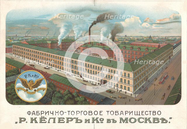 R. Köhler & Co. Factory and Trade Company, Moscow, 1890s. Creator: Anonymous.