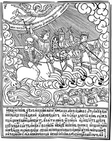The Four Horsemen of the Apocalypse, 1692-1696.  Artist: Vasili Koren