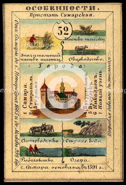 Samara Province, 1856. Creator: Unknown.