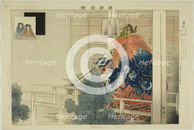 Iwafune, from the series "Pictures of No Performances (Nogaku Zue)", 1898. Creator: Kogyo Tsukioka.