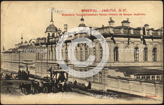 Irkutsk Branch of the State Bank, 1902. Creator: Unknown.